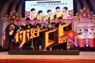 成人集体语言节目视频,揭秘成人集体节目视频背后的精彩瞬间